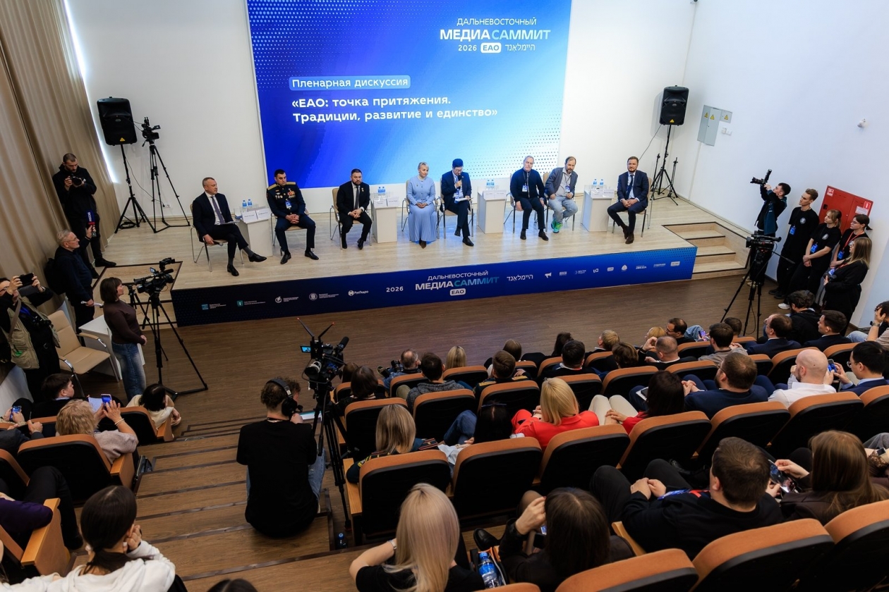 Пленарная дискуссия &quotЕАО: точка притяжения. Традиции, развитие и единство&quot ИА PrimaMedia