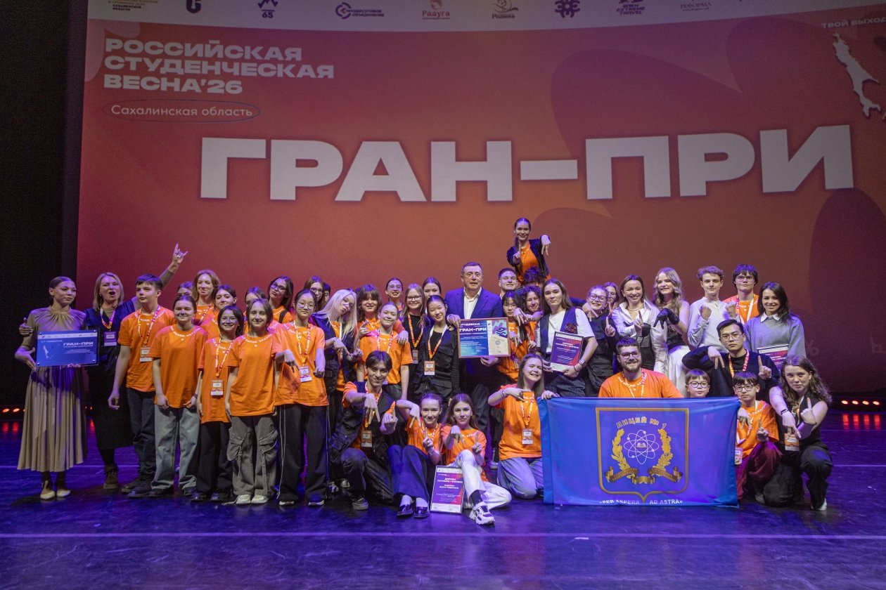 Подведение итогов студвесны в Южно-Сахалинске пресс-служба правительства Сахалинской области