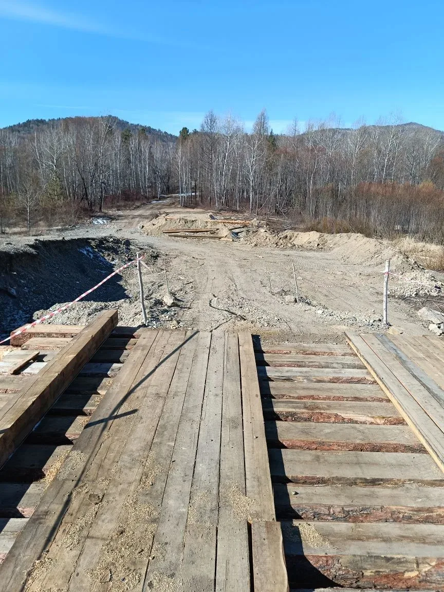 Правительство Забайкалья