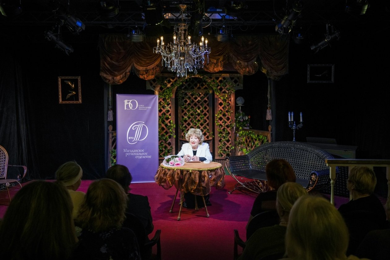 В Магаданском театре стартовала серия встреч с ветеранами СТД ММДТ