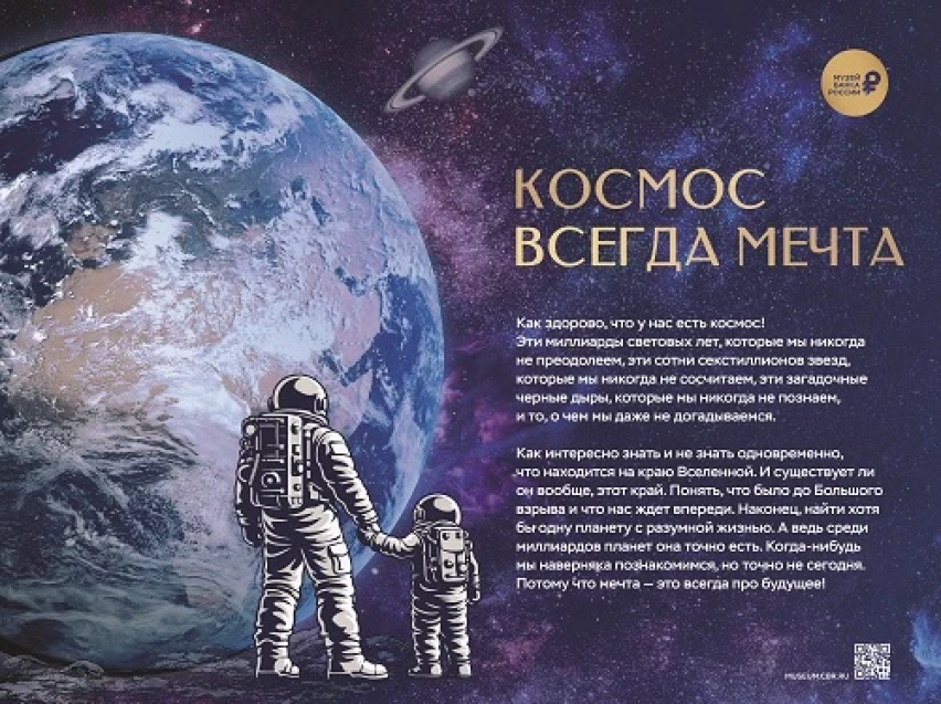 Космос Правительство Забайкалья