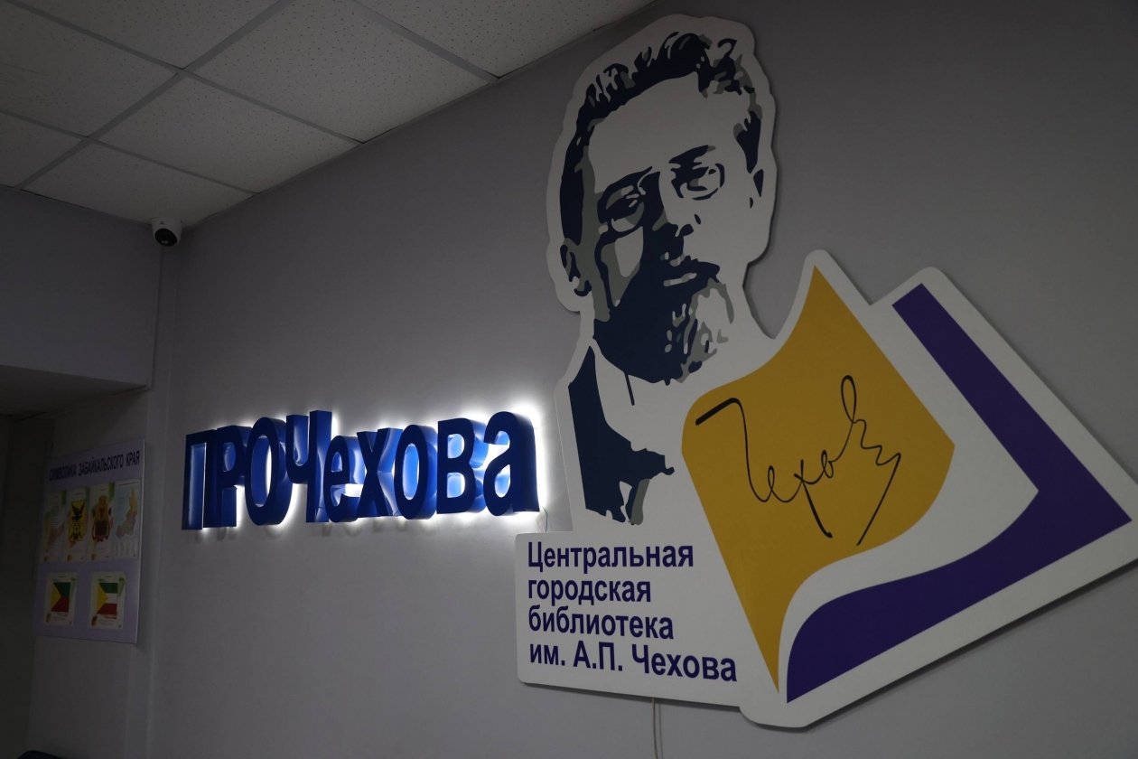 Библиотека Тг-канал (18+) правительства Забайкалья