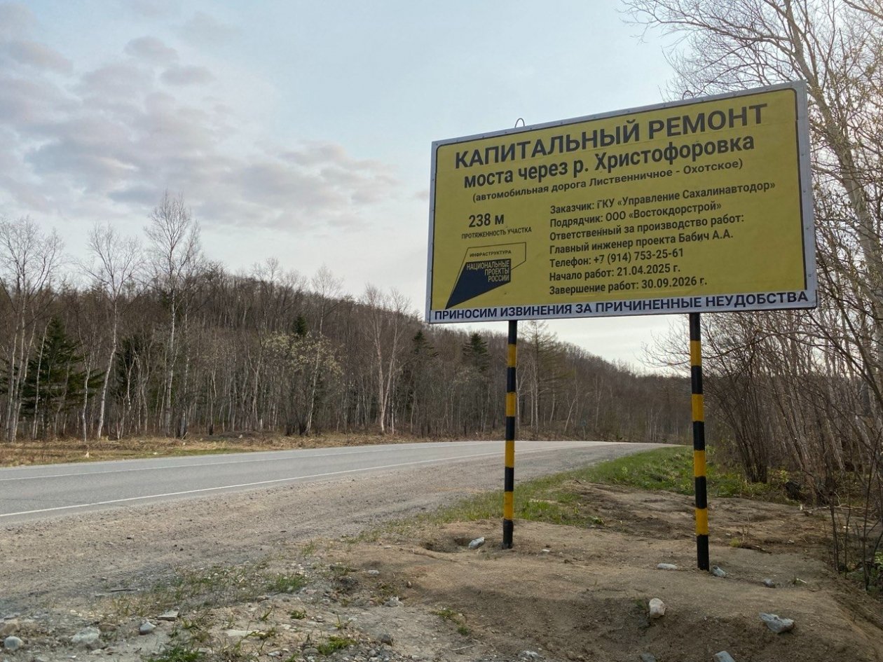 Тематическое фото пресс-служба министерства транспорта и дорожного хозяйства Сахалинской области