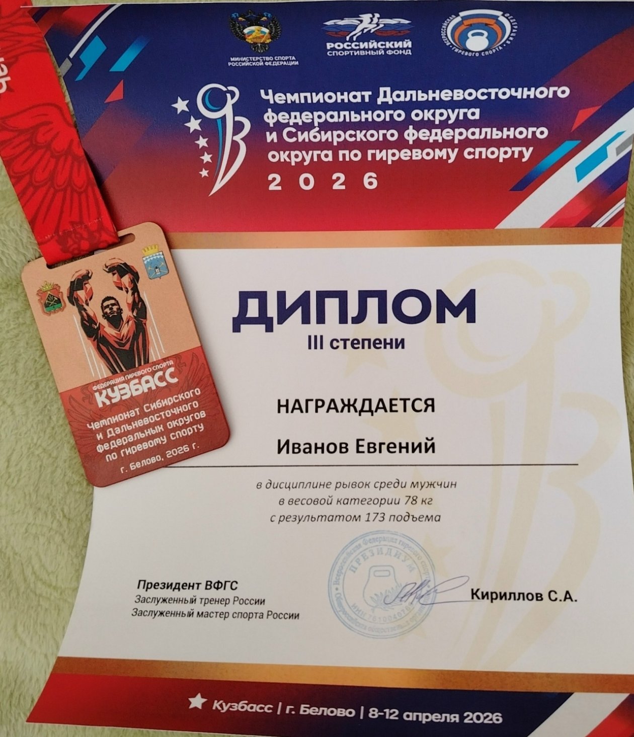 Правительство Забайкалья