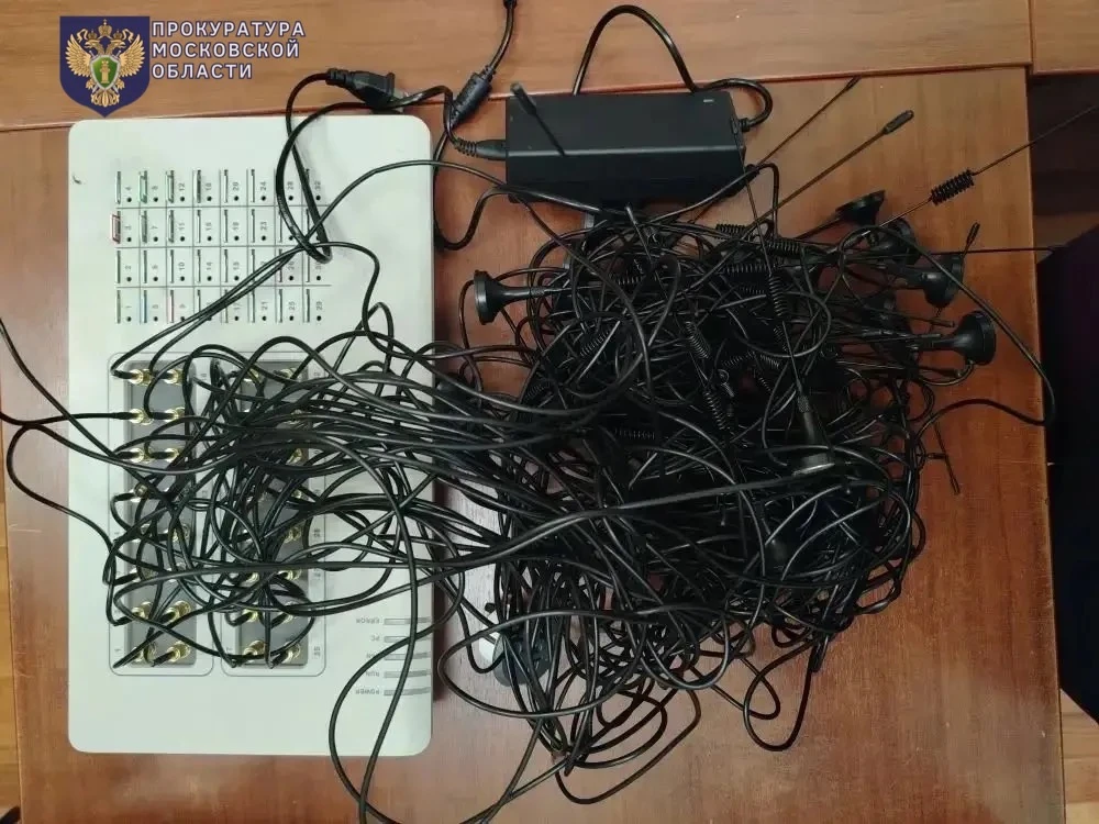 Каналы связи прокуратуры Московской области