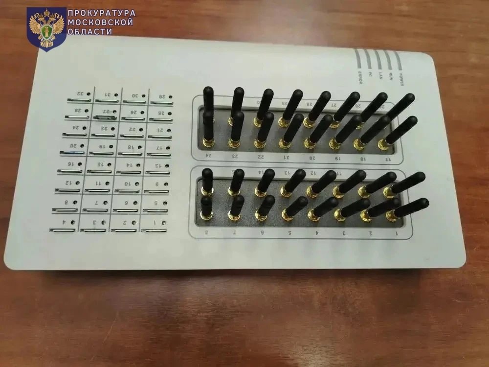 прокуратуры Московской области