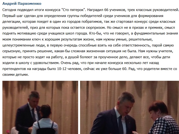 Мэр регулярно обновляет свою страницу, Фото с места события из других источников