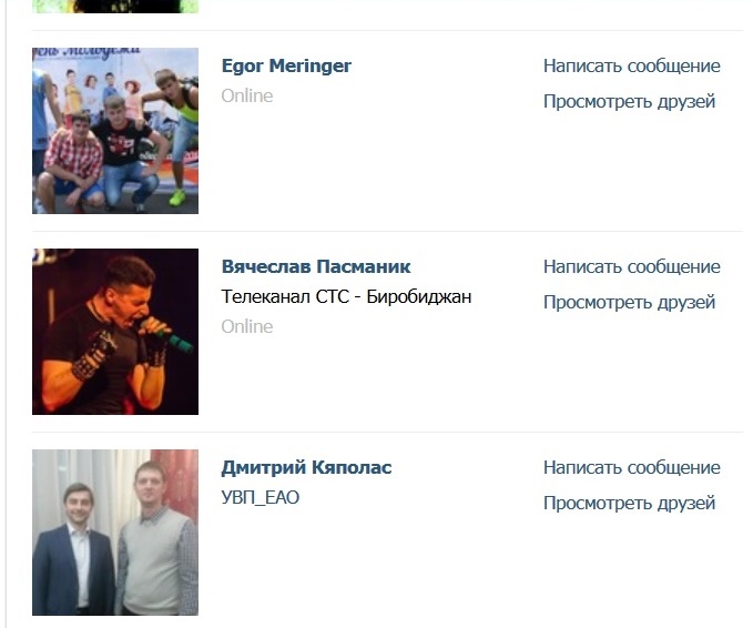 Вы еще не подружились с мэром Биробиджана в ВКонтакте?, Фото с места события из других источников