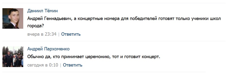 В ответ на "комменты" мэр не молчит, Фото с места события из других источников