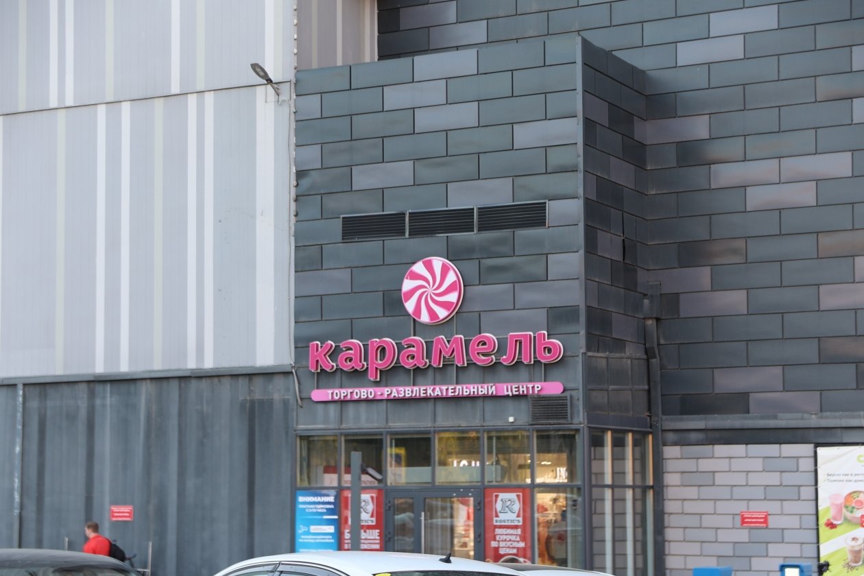 ТРЦ Карамель