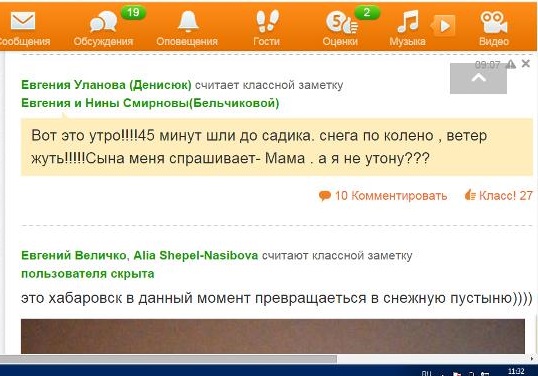 Снегопад "заметает" комментариями интернет-сообщество Биробиджана, Фото с места события из других источников