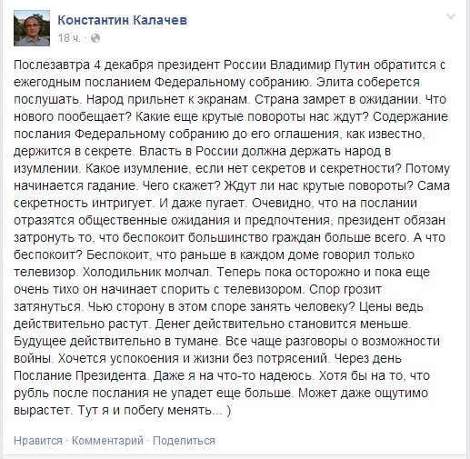 Комментарий Константина Калачева в Фейсбук, Фото с места события из других источников