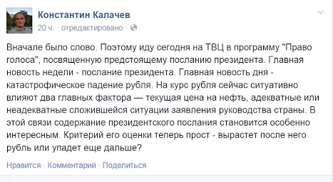 Комментарий Константина Калачева в Фейсбук, Фото с места события из других источников