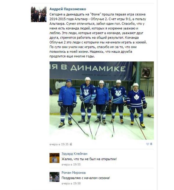 Первая игра чемпионата ЕАО по хоккею с шайбой, Фото с места события из других источников