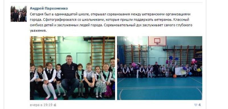 На ветеранских соревнованиях, Фото с места события из других источников