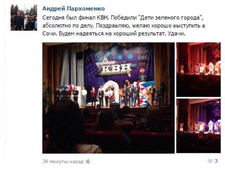 Пост про КВН, Фото с места события из других источников