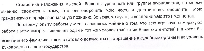 Лидер эсеров ЕАО желает "познакомиться" с журналистом, писавшим о его конфликте с ЕАОmedia, Фото с места события из других источников