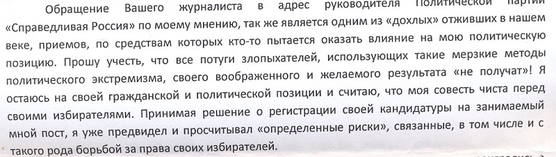 Лидер эсеров ЕАО желает "познакомиться" с журналистом, писавшим о его конфликте с ЕАОmedia, Фото с места события из других источников