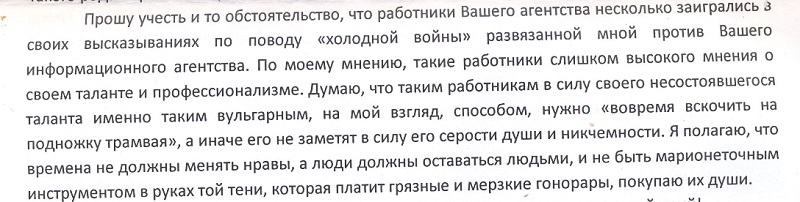 Лидер эсеров ЕАО желает "познакомиться" с журналистом, писавшим о его конфликте с ЕАОmedia, Фото с места события из других источников