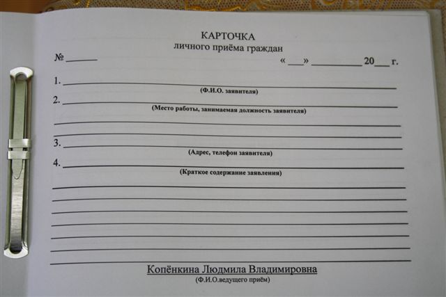 Депутаты гордумы провели прием по личным вопросам в своих округах, Фото с места события собственное