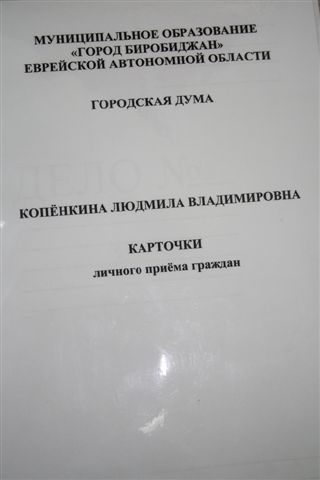 журнал приема избирателей, Фото с места события собственное