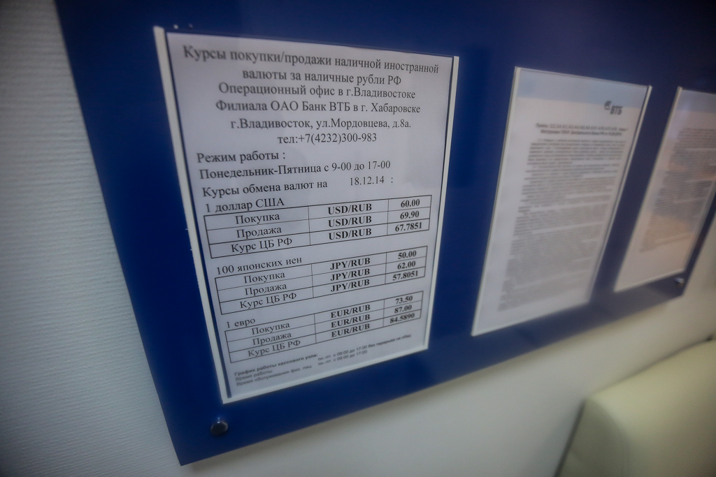 Купить доллар можно и по 69,90, Фото с места события собственное