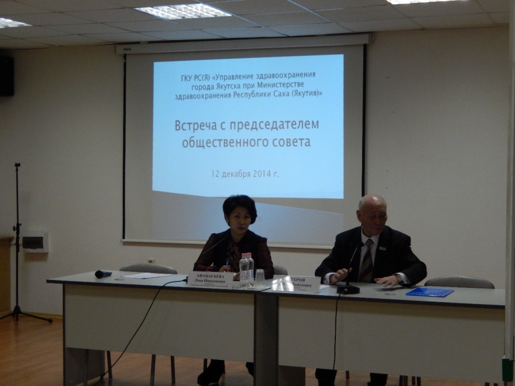 Медико-социальные проблемы обсудили представители здравоохранения Якутска, Фото с места события из других источников