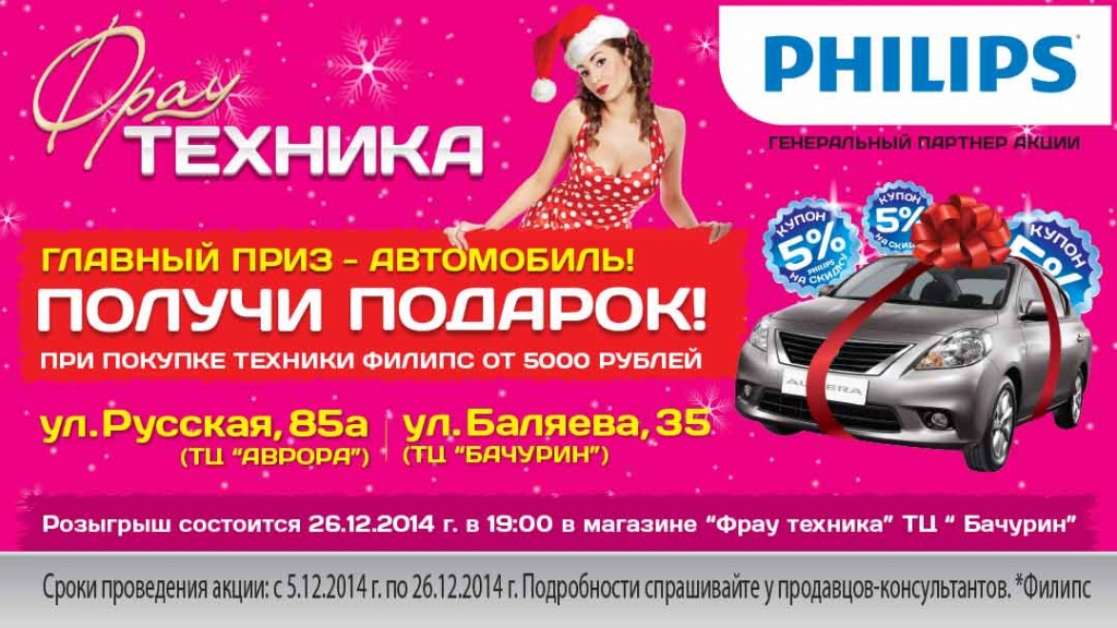 Розыгрыш предоставлено компанией