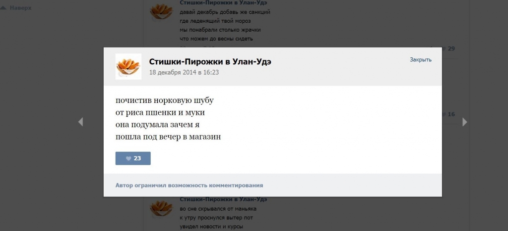 Мы понабрали столько жрачки, что можем до весны сидеть — жители Улан-Удэ о кризисе, Фото с места события из других источников