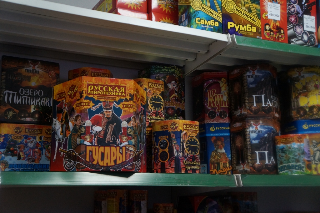 магазин петард. пиротехника на прилавке. пиротехника 90х годов. петардный магазин. где продают пиротехнику.