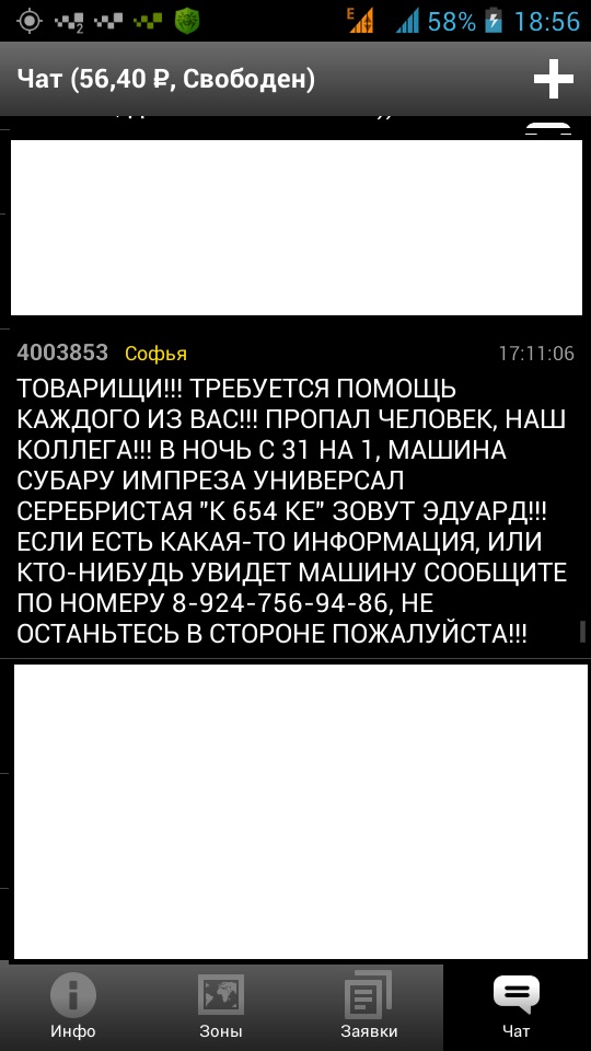 Пропавшего водителя такси "Maxim" ищут полицейские в Бурятии, Фото с места события из других источников