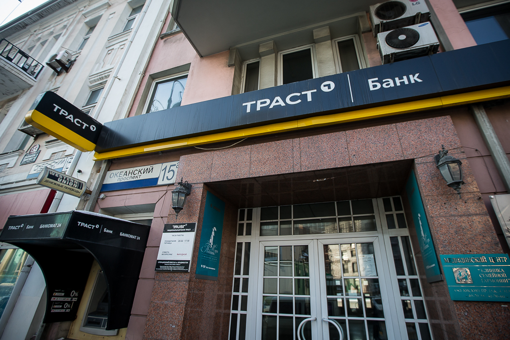 офис банка "Траст" во Владивостоке  РИА PrimaMedia