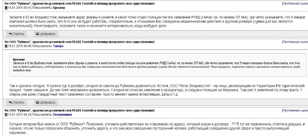 Пострадавшие вынуждены искать правду в Интернете, потому что компания "ответчик" во Владив, Фото с места события из других источников