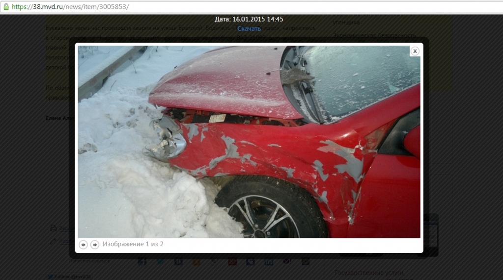 Дети пострадали в двух дорожных авариях в Усть-Илимске Иркутской области скриншот с сайта ГУ МВД