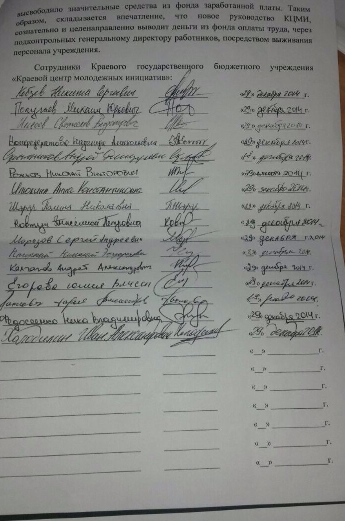 Скандальные факты из жизни КЦМИ в Хабаровском крае вскрыли в письме его сотрудники, Фото с места события собственное