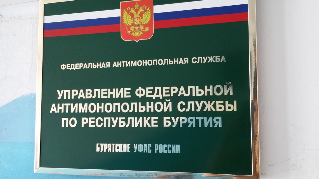 УФАС накажет ОАО "ТГК-14" за нарушение сроков начала отопительного сезона в Улан-Удэ Анна Огородник, UlanMedia