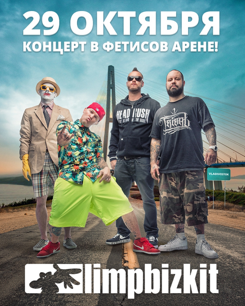 Продажу билетов на концерт LIMP BIZKIT перенесли, предположительно, на 10 февраля http://events-vl.ru/