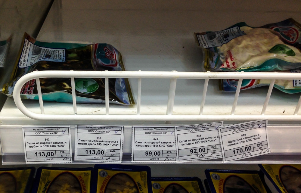 Наш местный производитель подрос в цене на морскую капусту в среднем на 10–15 рублей, Фото с места события из других источников