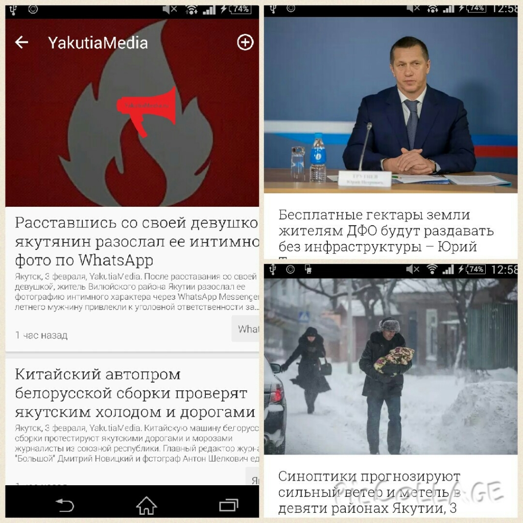 ИА YakutiaMedia теперь доступно в приложении Google Play Пресса, Фото с места события собственное