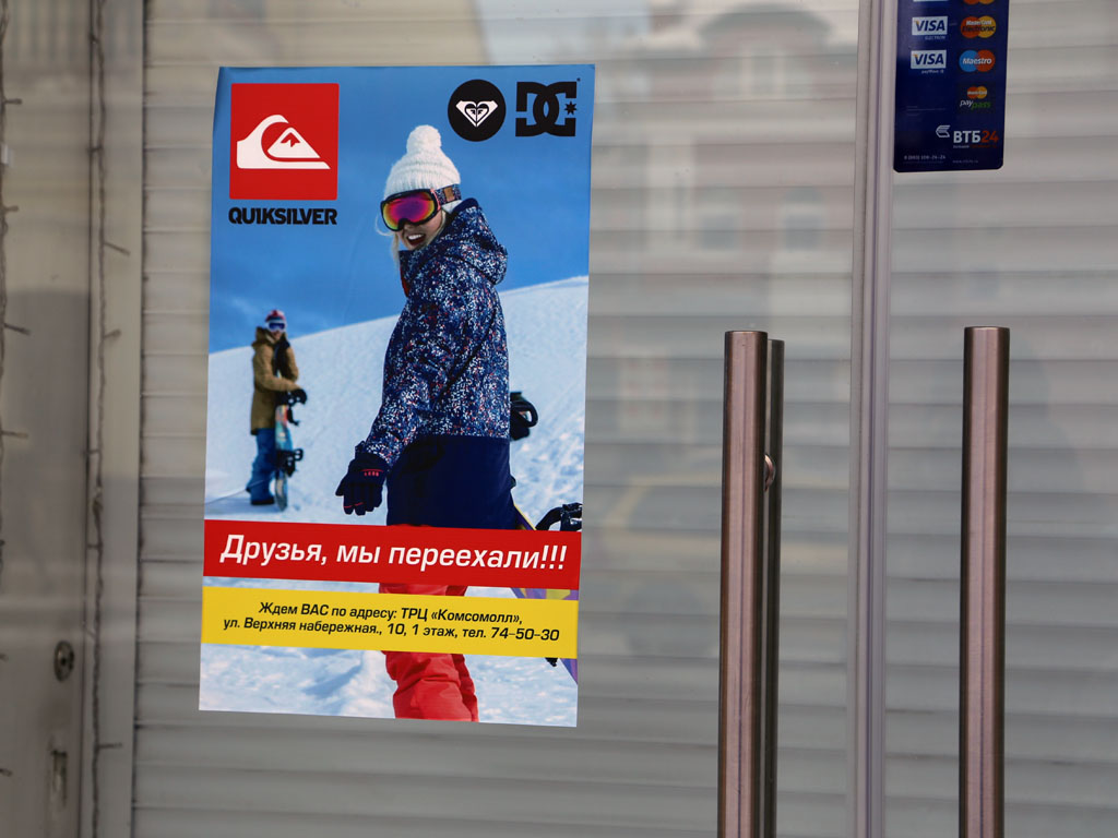 В кризис начали менять "места обитания" магазины в Иркутске, Фото с места события собственное