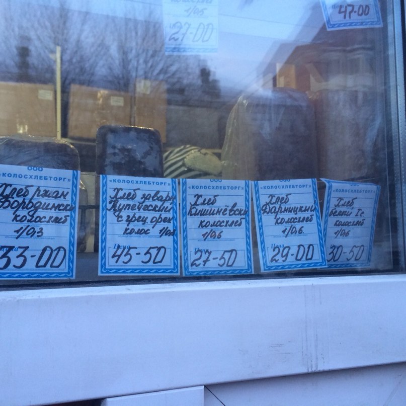 Хлеб вырос в цене в Хабаровске, Фото с места события собственное