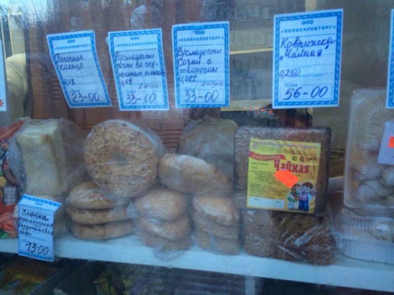 Хлеб вырос в цене в Хабаровске, Фото с места события собственное
