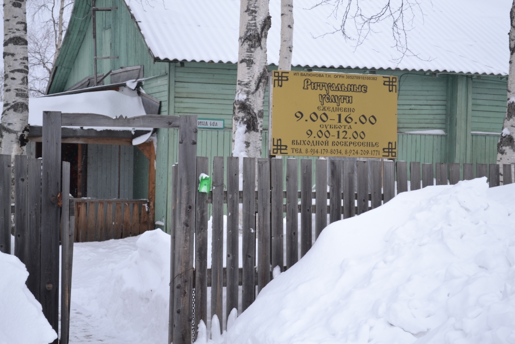 В бывшем детском саду сейчас делают гробы, Фото с места события собственное
