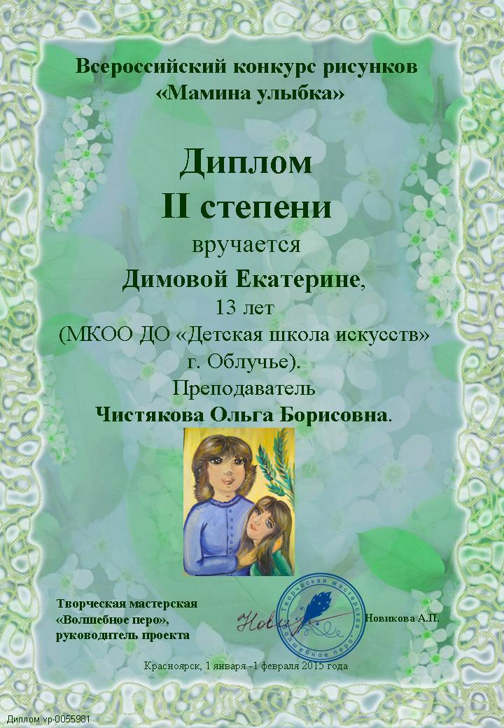 Награды конкурса, Фото с места события из других источников