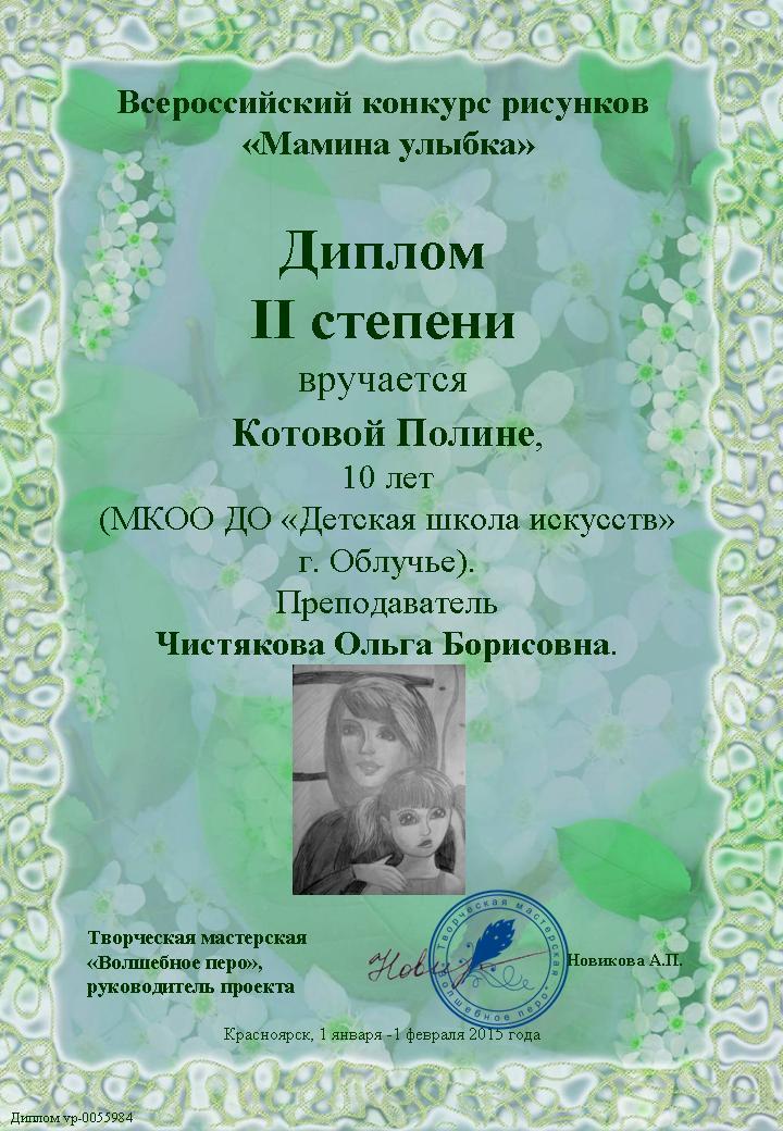 Награды конкурса, Фото с места события из других источников