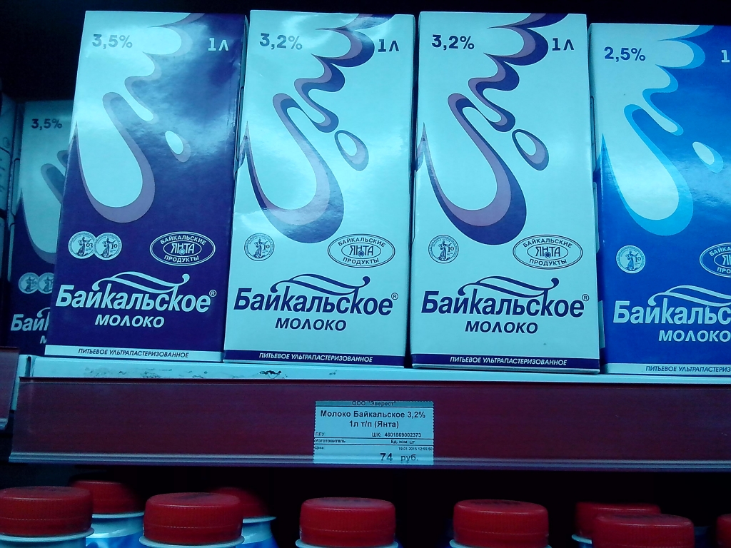 Стоимость продукции в одном из магазинов Иркутска , Фото с места события собственное