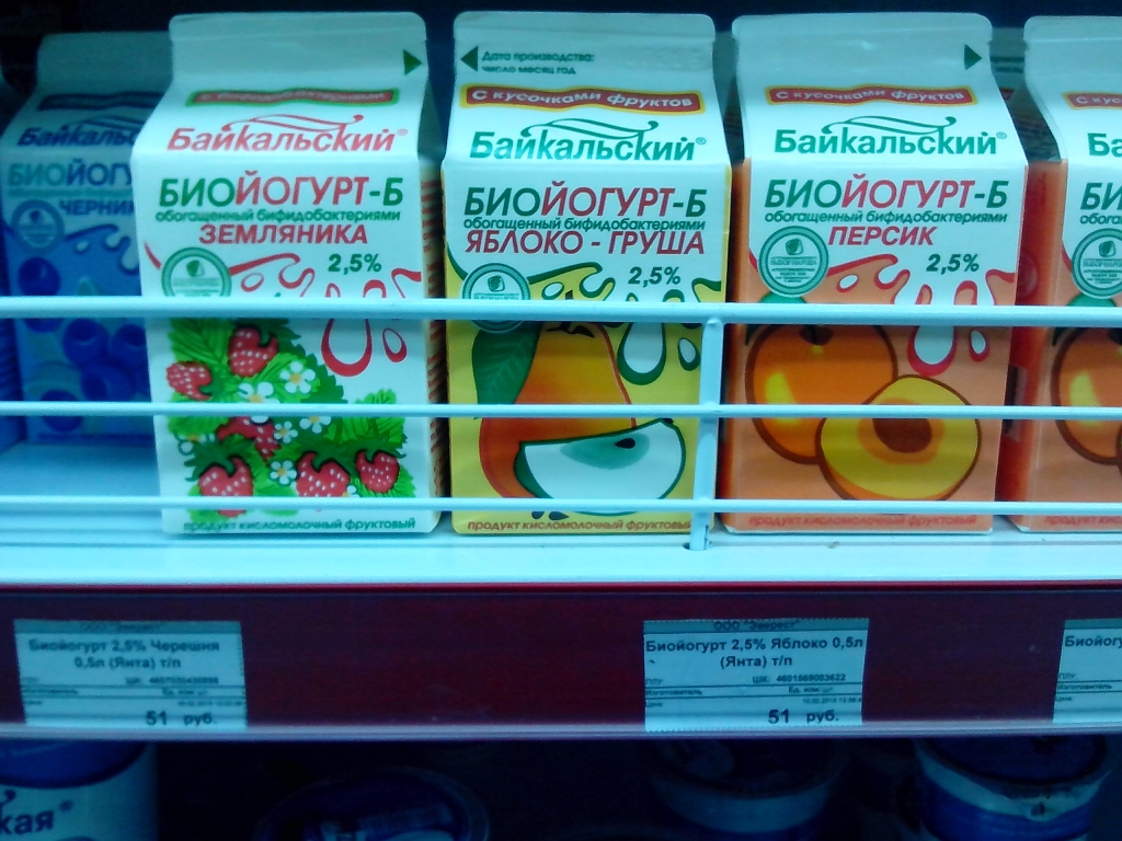 Стоимость продукции в одном из магазинов Иркутска , Фото с места события собственное