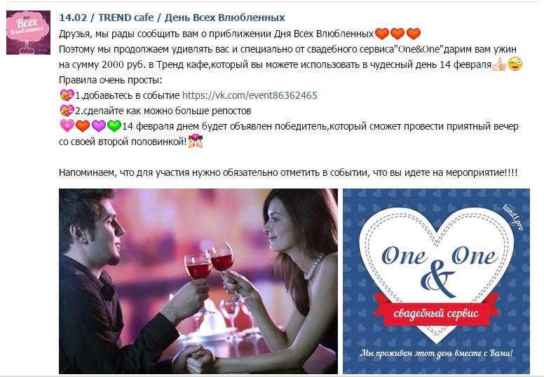 Trend Cafe "кинули" хабаровскую молодежь в День Влюбленных, Фото с места события из других источников