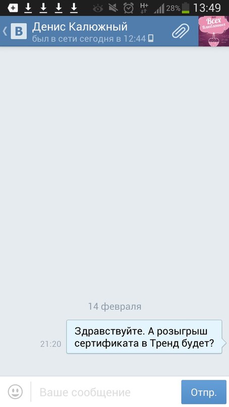 Trend Cafe "кинули" хабаровскую молодежь в День Влюбленных, Фото с места события из других источников