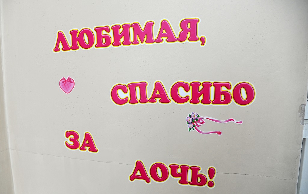 Ремонт роддома, Фото с места события собственное